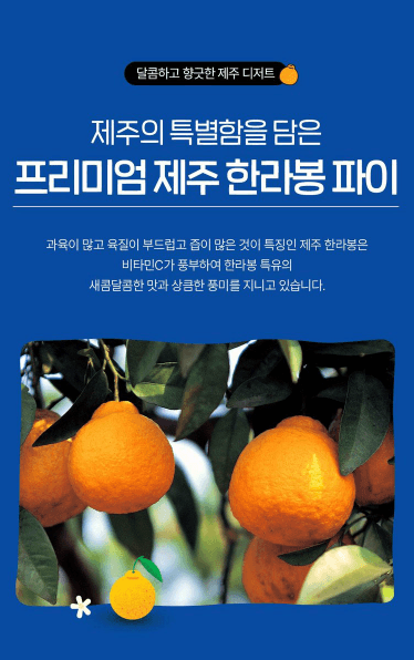 濟州島漢拿峰批 8 件