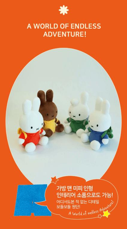 miffy 背包坐坐大公仔- green (dan)