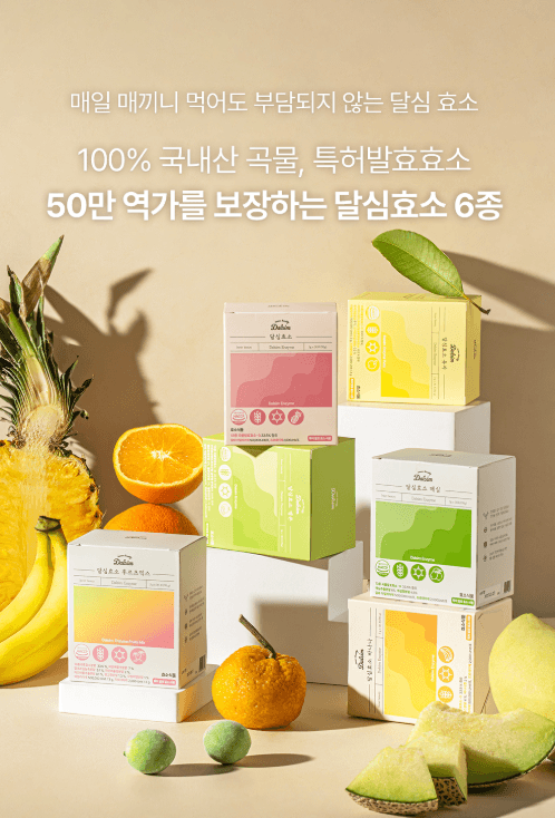 【碳水化合物分解】Dalsim13種穀物酵素(6款口味) 30包