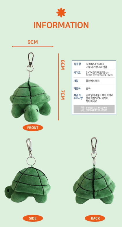 miffy BRUNA FAMILY 龜 鎖匙圈 2