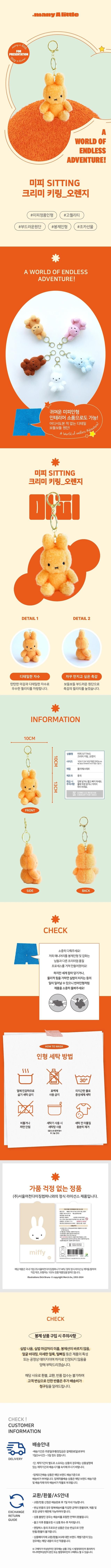 miffy 彩色鎖匙圈 12cm