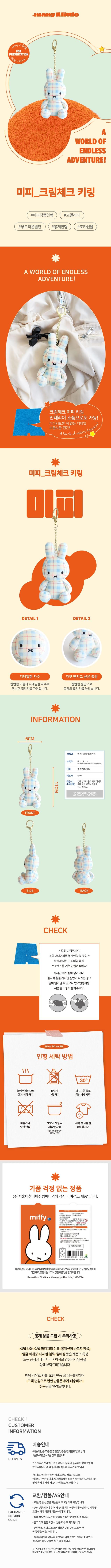 miffy pattern鎖匙圈 1 1