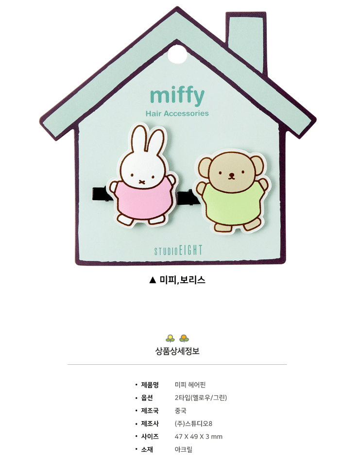 Miffy髮夾