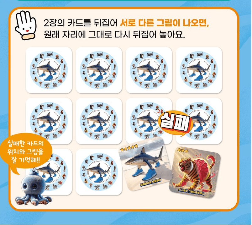 Italian Brainlot Memory Game