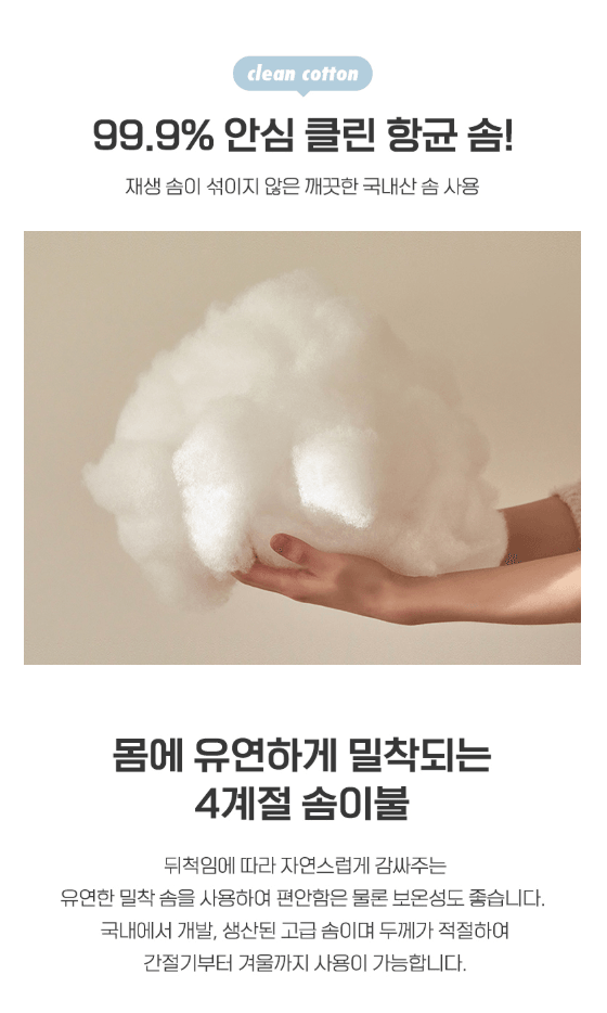 berry joy - hug me 無塵四季被 (韓國製)