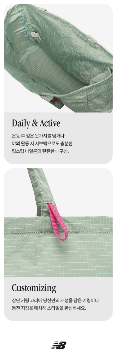 NEW BALANCE 首爾限定折疊手提袋