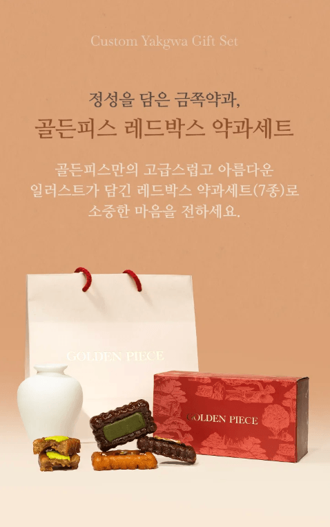 (GD推介) golden piece 藥果小禮盒(7件藥果)
