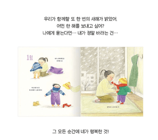 내가 바라는 건 2 1