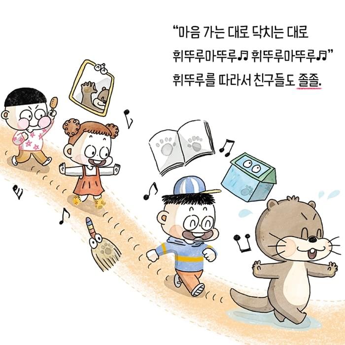 휘뚜루는 1학년