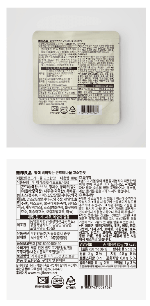 山薊菜炊飯調理包