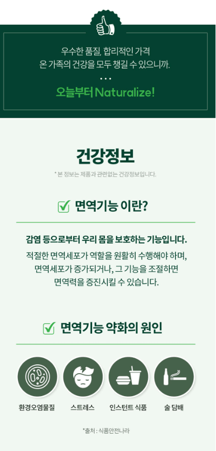 Naturalize 免疫蘆薈凝膠棒 14 包