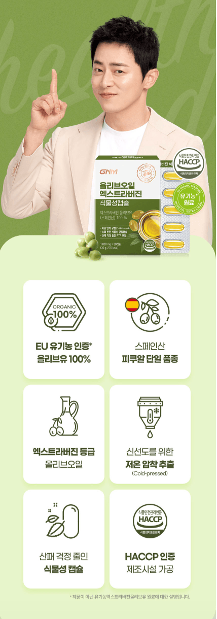 GNM特級初榨植物橄欖油膠囊 30粒 x 4盒(共120粒)