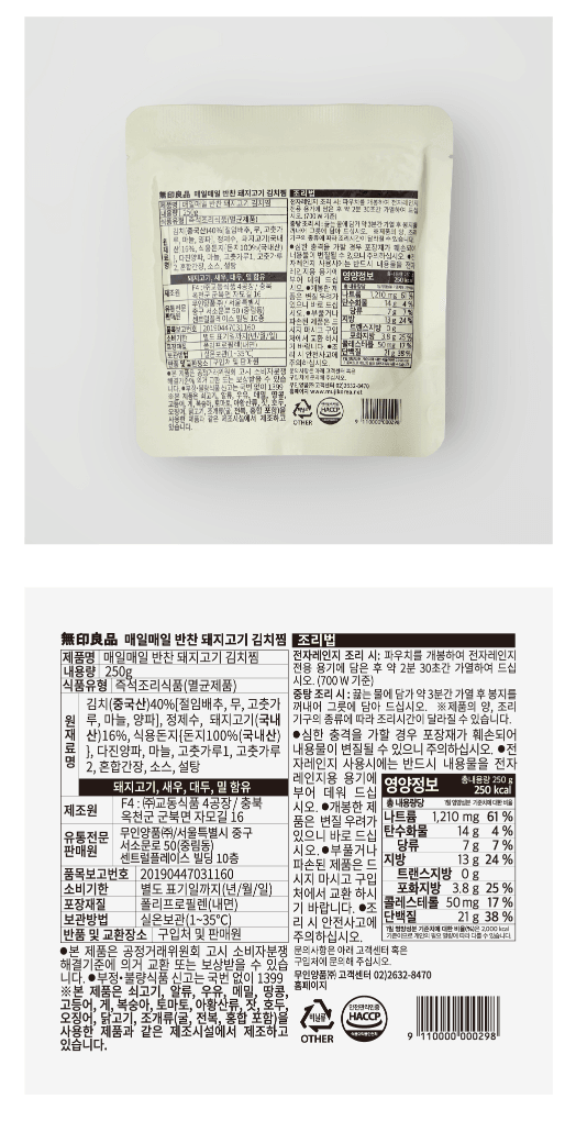 豬肉泡菜燉菜