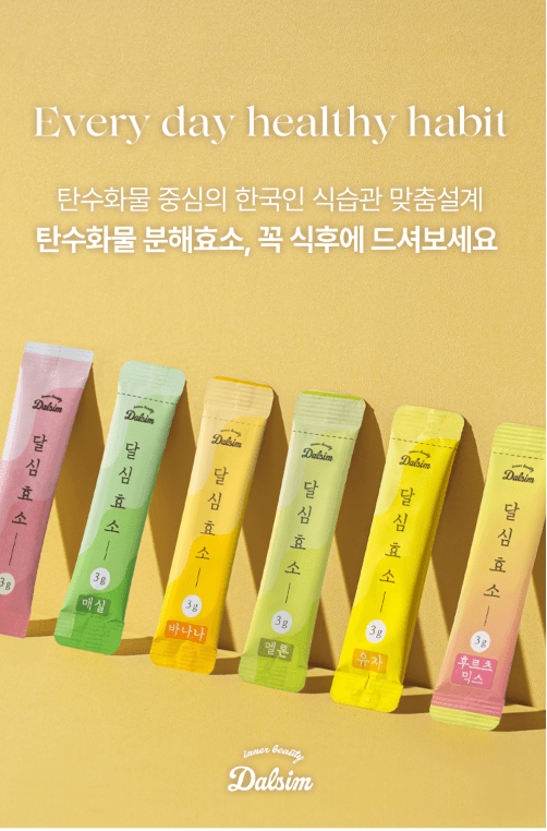 【碳水化合物分解】Dalsim13種穀物酵素(6款口味) 30包