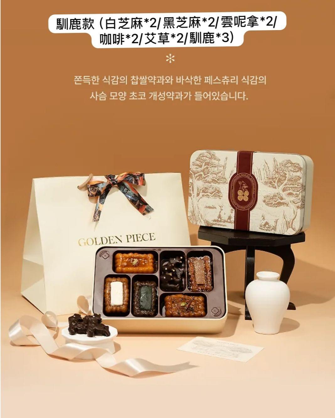 (GD推介) golden piece 藥果大禮盒(13件藥果)