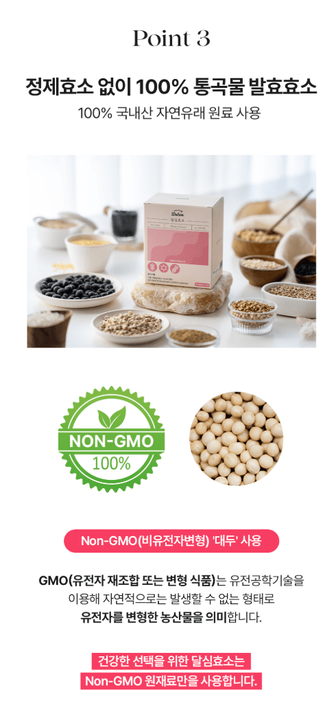 【碳水化合物分解】Dalsim13種穀物酵素(6款口味) 30包