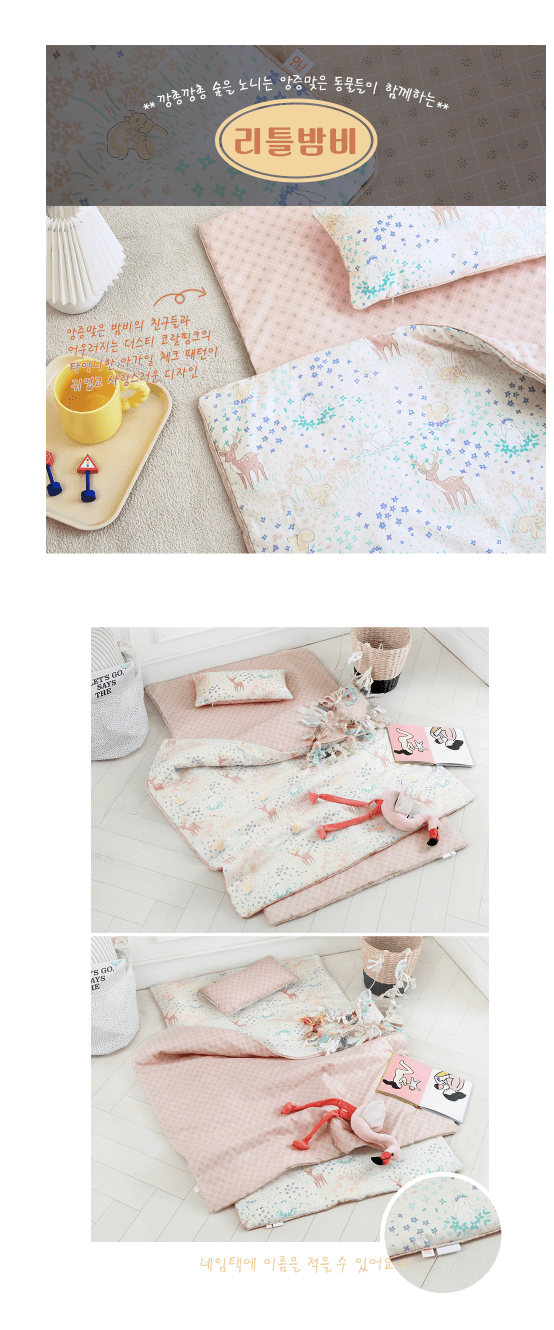 100% 棉/莫代爾可拆卸幼稚院午睡毯套裝 + 含枕頭套