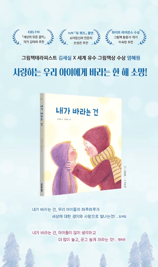 내가 바라는 건 2 1