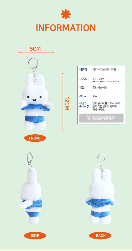 miffy 冰淇淋曬黑