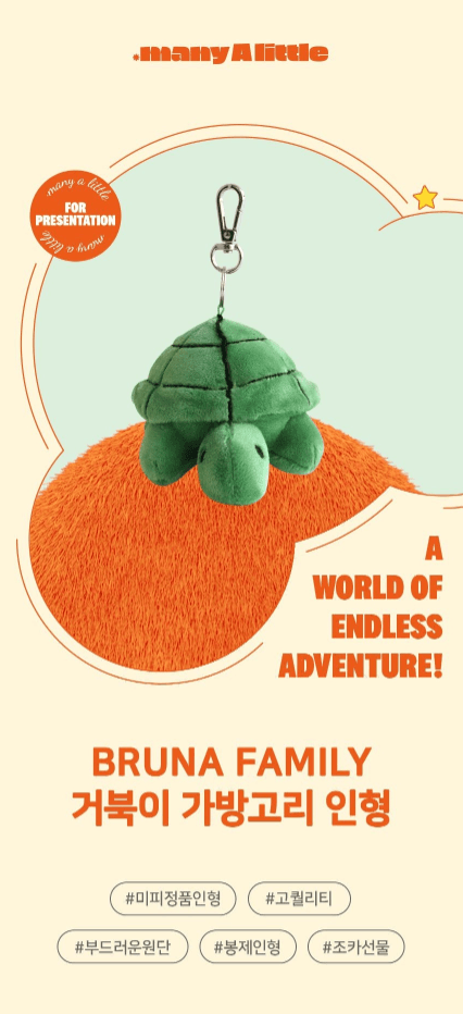 miffy BRUNA FAMILY 龜 鎖匙圈 2