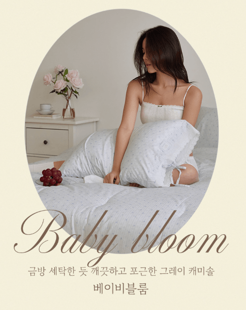 Baby bloom - lovely vintage 無塵四季被 (韓國製)