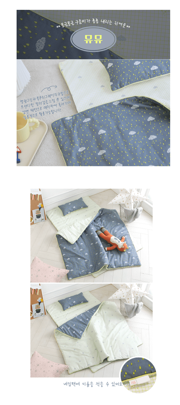 100% 棉/莫代爾可拆卸幼稚院午睡毯套裝 + 含枕頭套