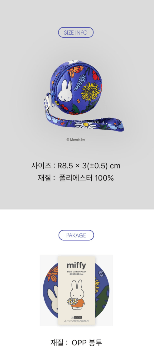 Amore Miffy 收納袋(圓型)