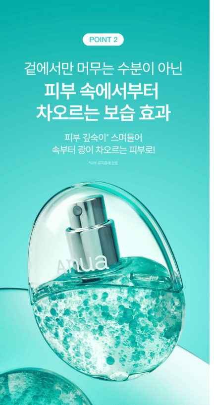 anua 透明質酸水分膠囊噴霧30ml