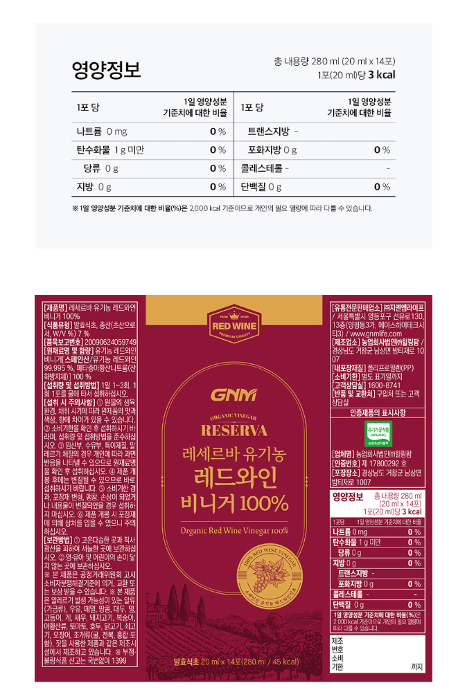 GNM有機紅酒醋 100% 14 包 x 4 盒