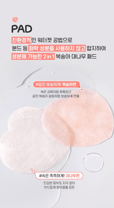 skinfood peach cotton70 + 30 片