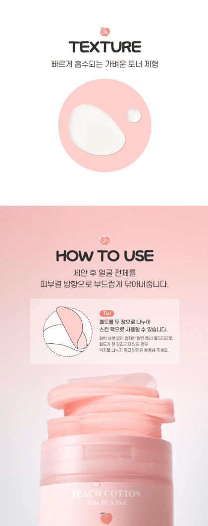 skinfood peach cotton70 + 30 片