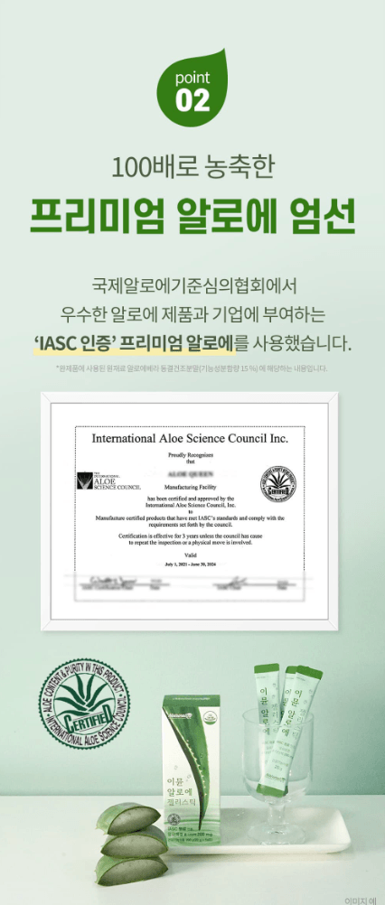 Naturalize 免疫蘆薈凝膠棒 14 包