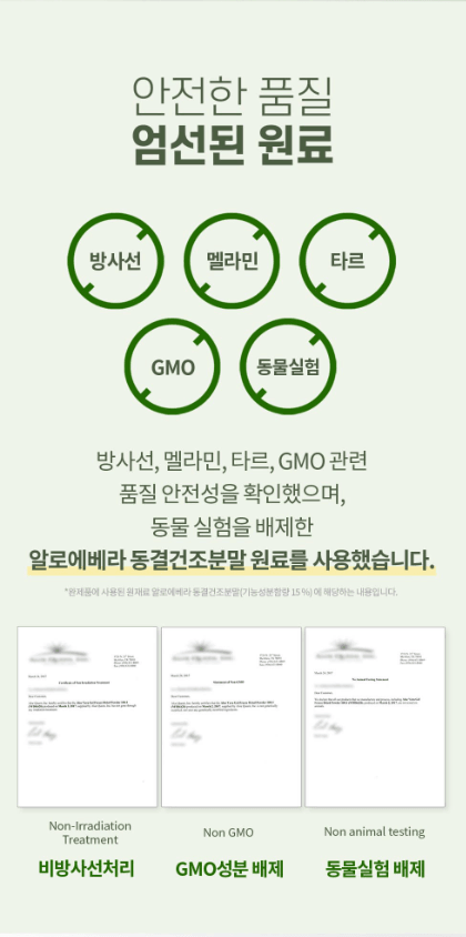 Naturalize 免疫蘆薈凝膠棒 14 包