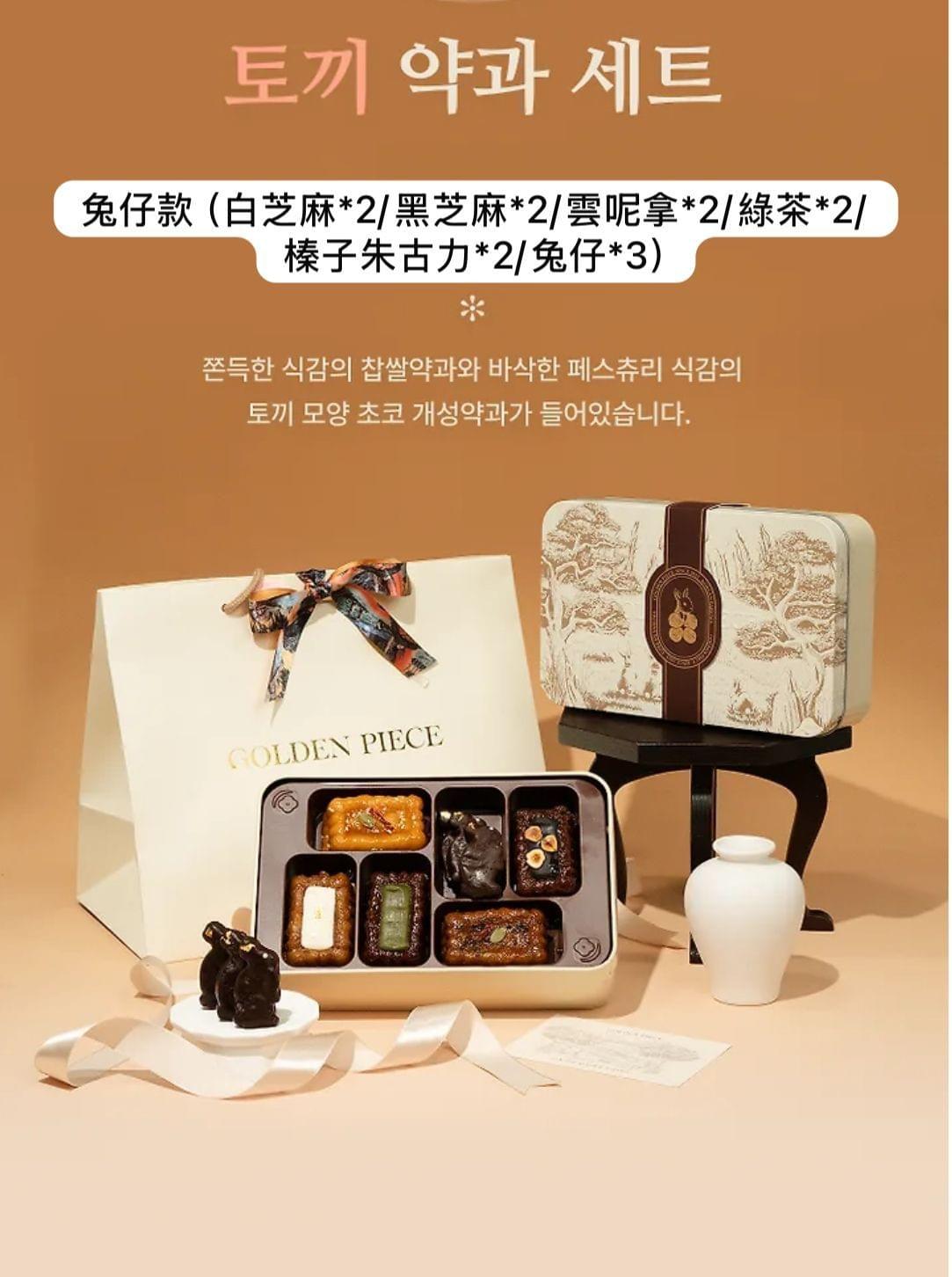 (GD推介) golden piece 藥果大禮盒(13件藥果)
