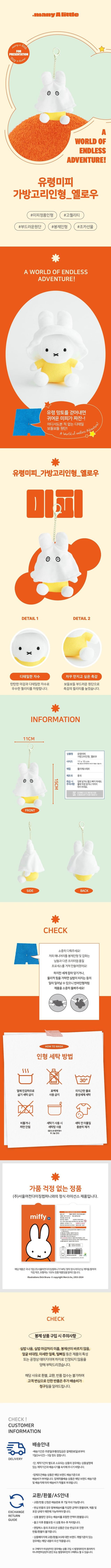 miffy 鬼鬼鎖匙圈 blue 2