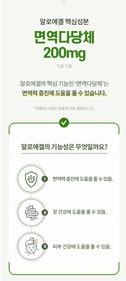 Naturalize 免疫蘆薈凝膠棒 14 包