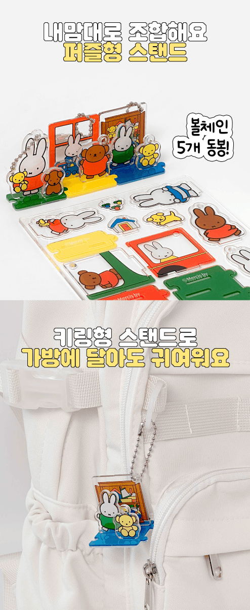 miffy 亞克力立牌擺飾 (隨機)