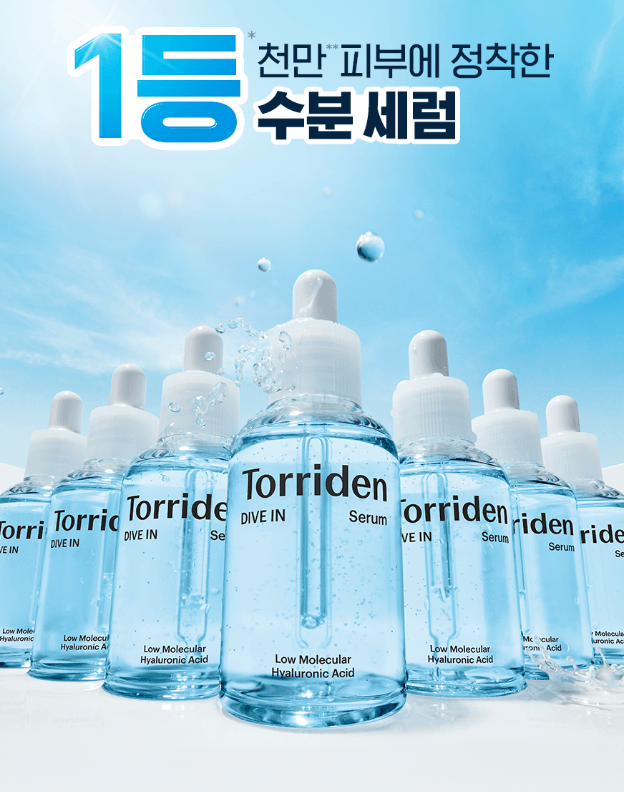 Torriden 低分子透明質酸保濕安瓶精華 50mL+50mL