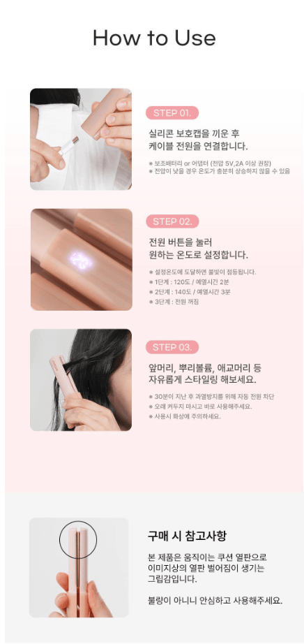 vroom 超迷你捲髮器