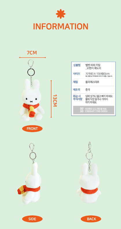 miffy 鎖匙圈- 橘色圍巾