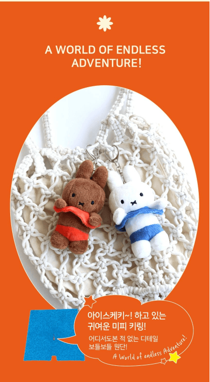 miffy 冰淇淋曬黑