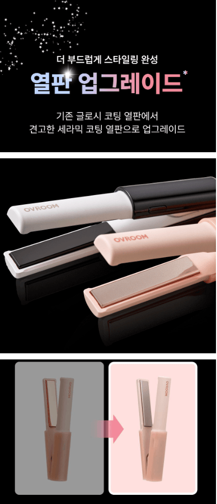 vroom 超迷你捲髮器