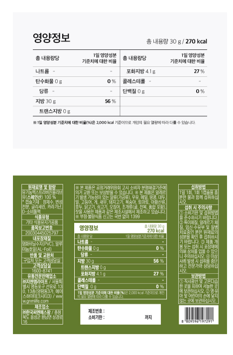 GNM特級初榨植物橄欖油膠囊 30粒 x 4盒(共120粒)