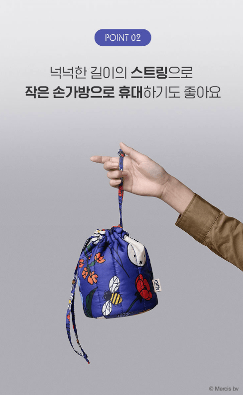 Amore Miffy 收納袋(平底/繩裝)