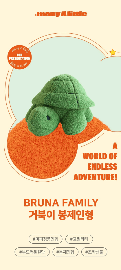 miffy BRUNA FAMILY 龜(大公仔)