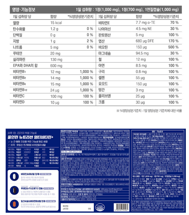 GNM全效營養複合維生素 1盒(30日)