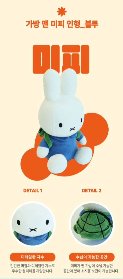 miffy 背包坐坐大公仔- blue