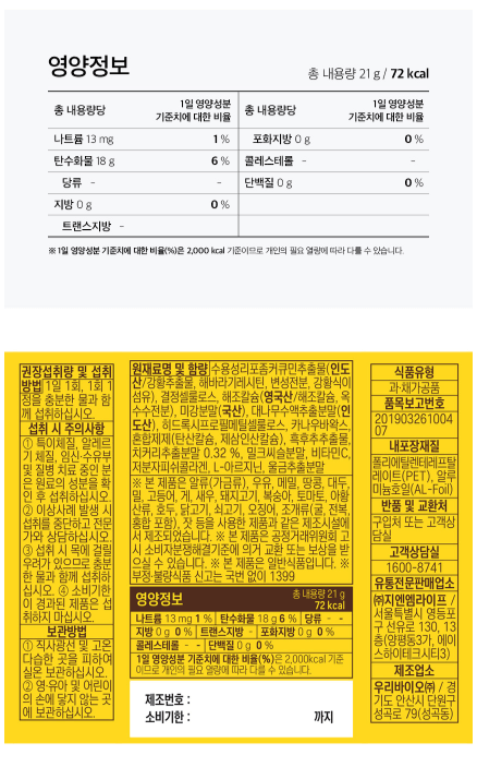 GNM水溶性脂質體薑黃素加強片 30 片 x 2 盒(共 2 個月用量)