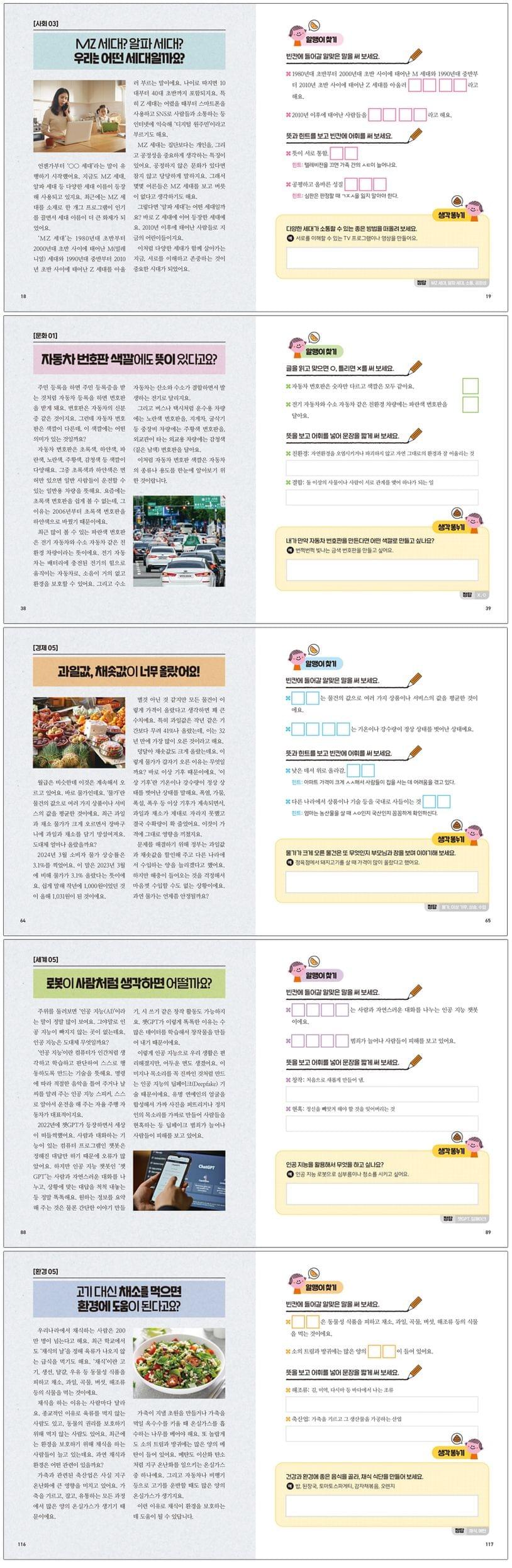 小學生新聞閱讀(簡易版)