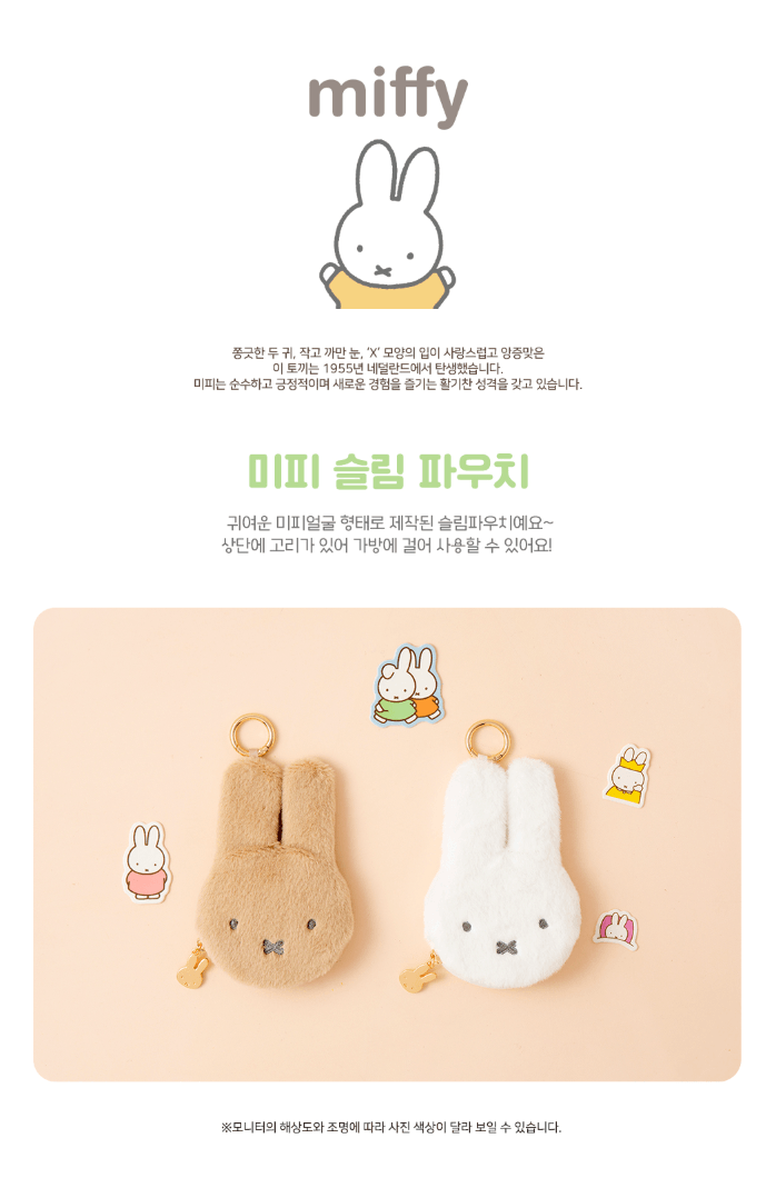 1Miffy Slim Pouch